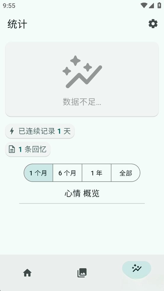 日迹心语图4