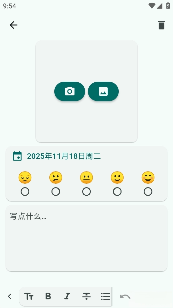 日迹心语图3