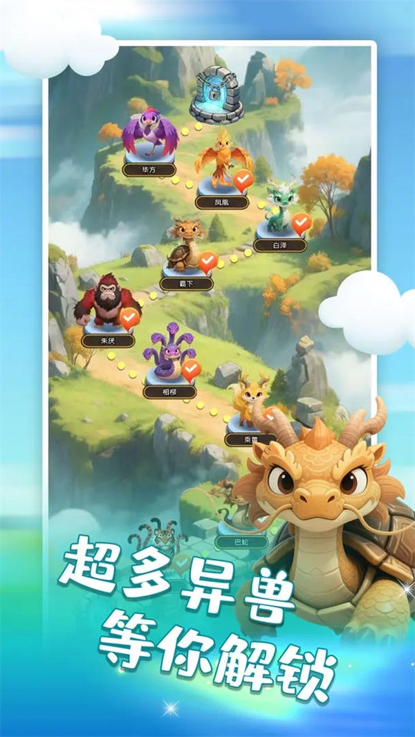 山海消消乐游戏截图1
