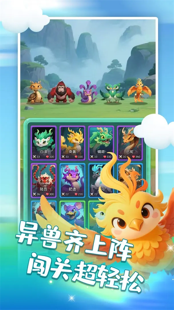 山海消消乐游戏截图4