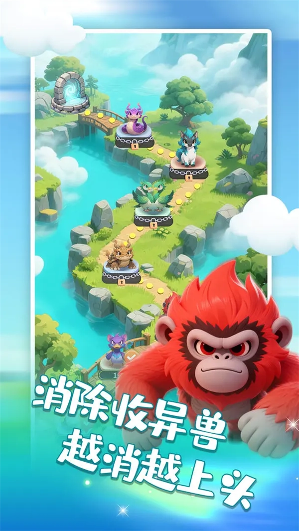 山海消消乐游戏截图5
