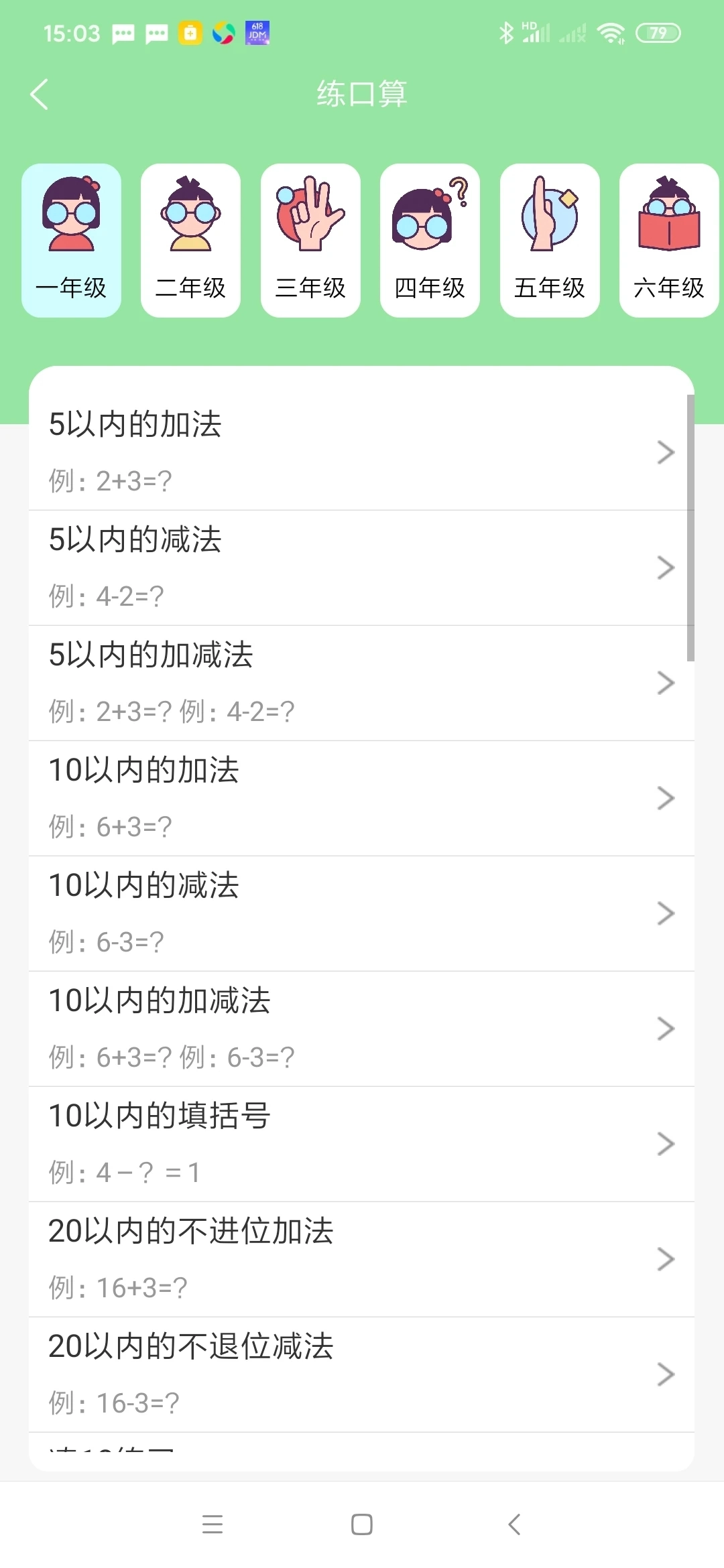 喵学王最新版图3