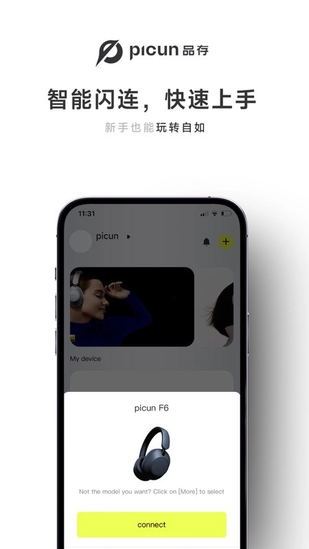 Picun安卓版图1