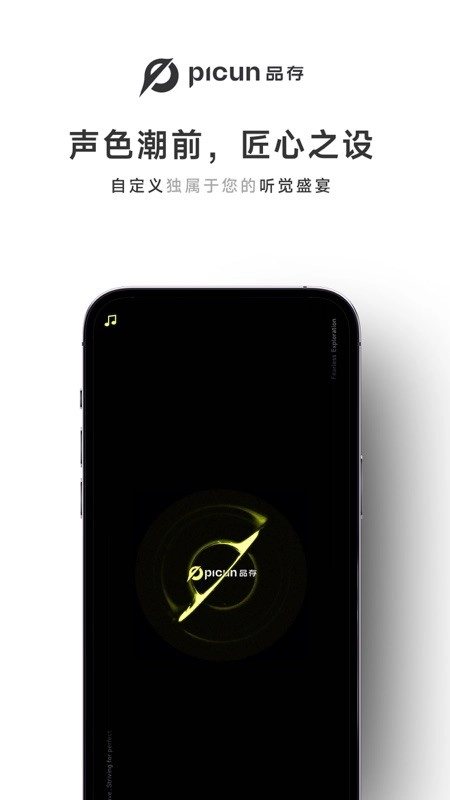 Picun安卓版图2