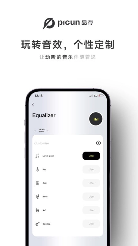 Picun安卓版图3