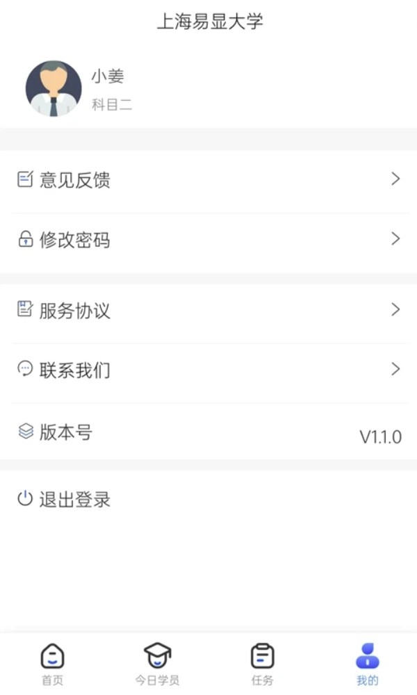 得手教职端手机版1