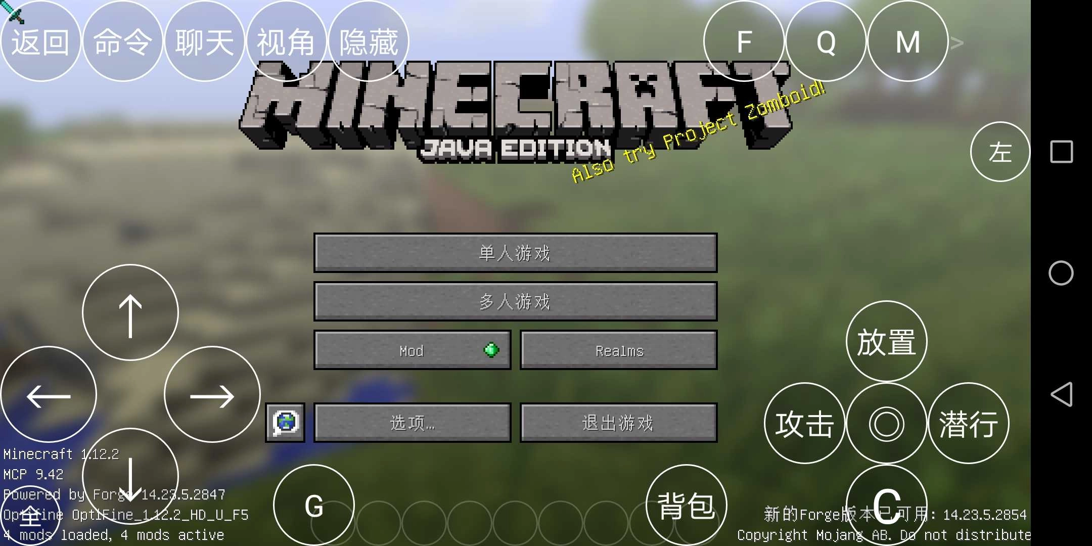 我的世界移植版