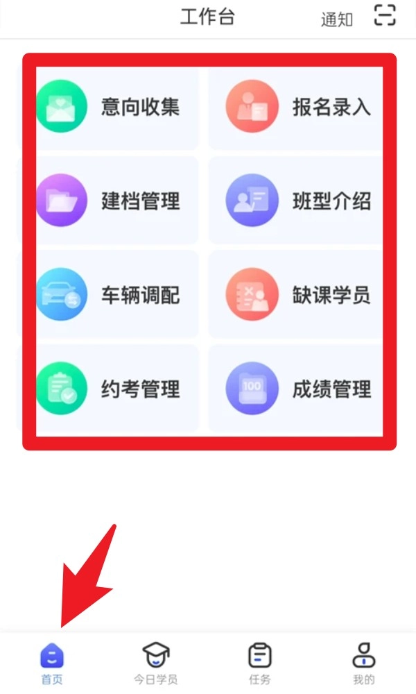 得手教职端手机版安卓下载