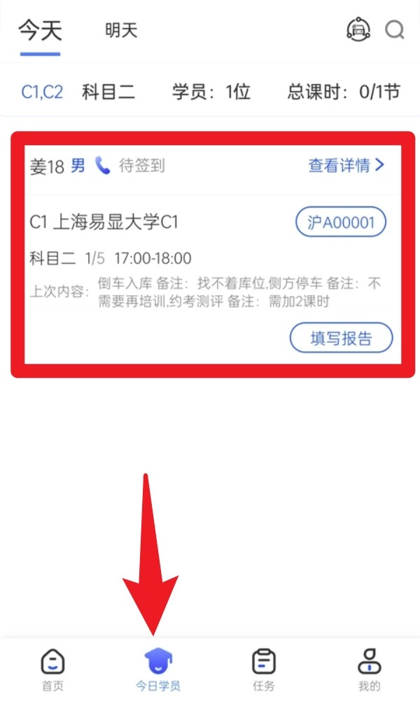 得手教职端手机版安卓下载