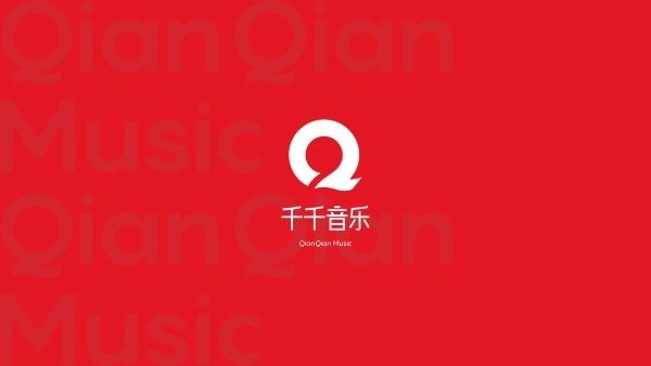 千千音乐免费版图2