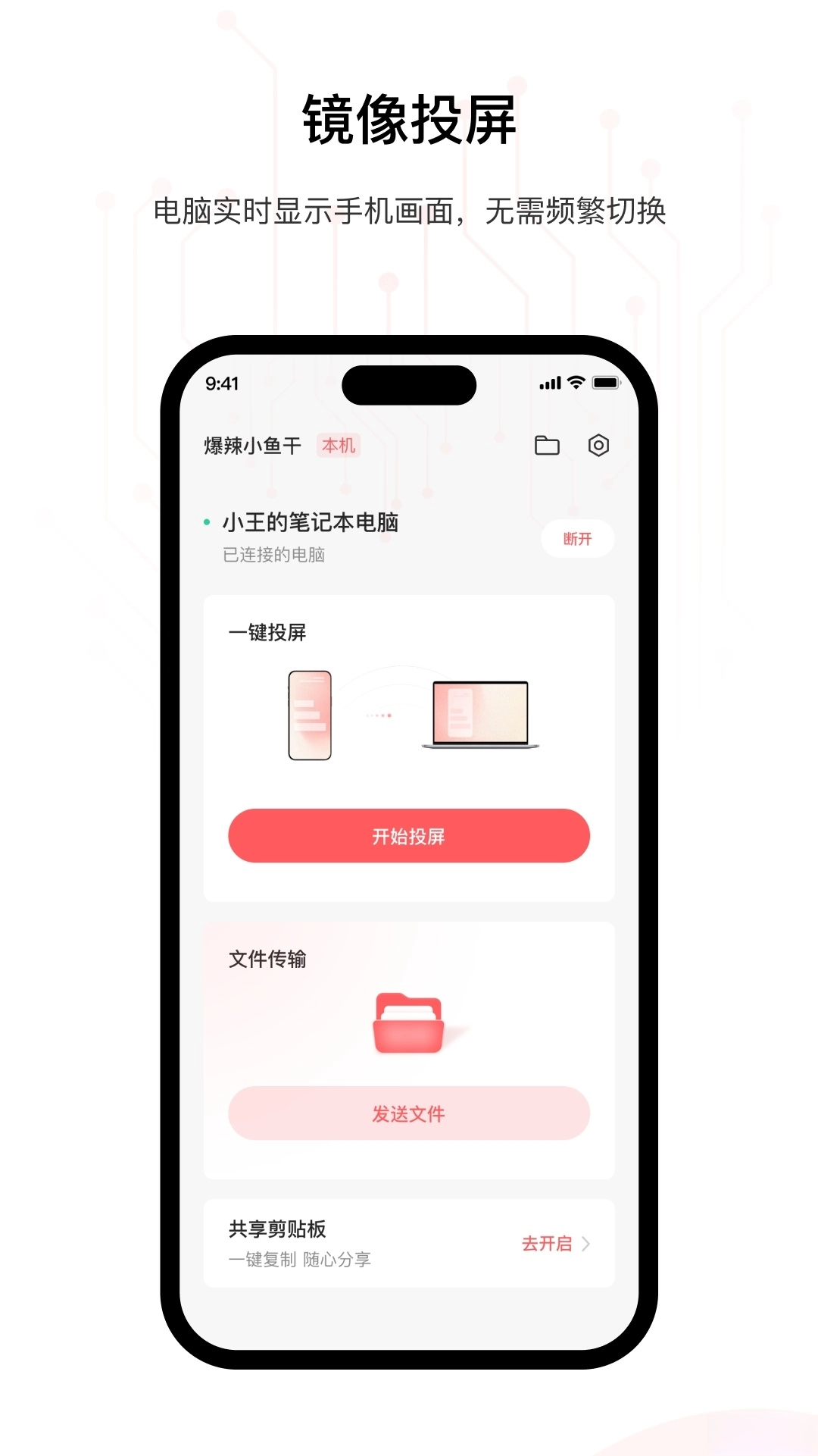 星界智联图1