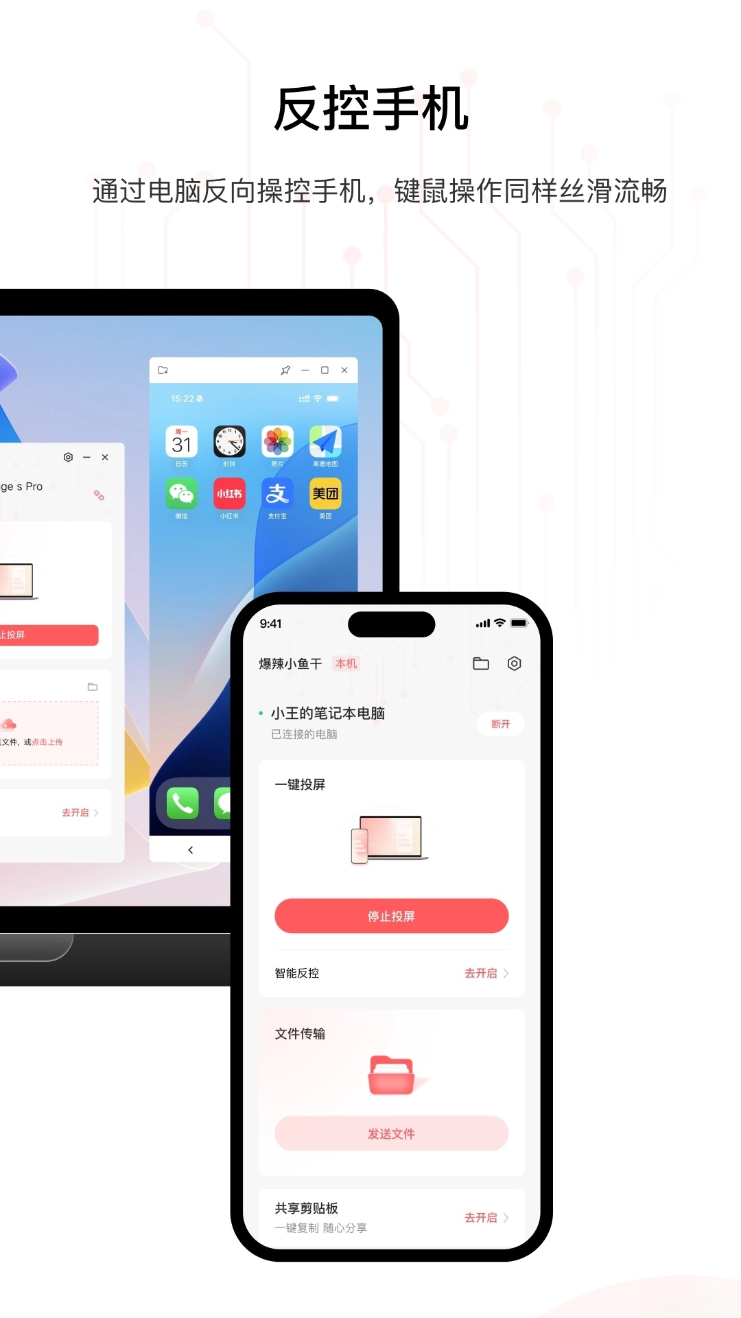 星界智联图2