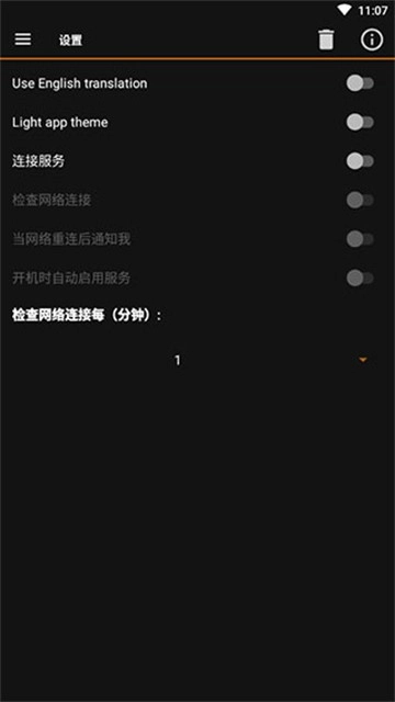 IPTools最新版图1