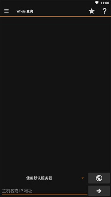 IPTools最新版图4