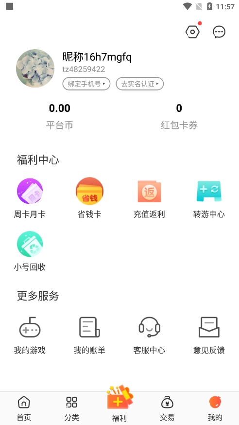 冷狐宝盒最新版4