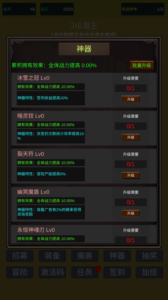 小小史莱姆推翻大魔王  安卓版图3