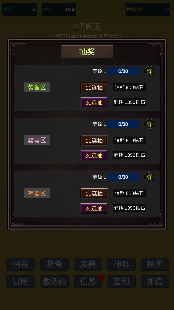 小小史莱姆推翻大魔王  安卓版图4