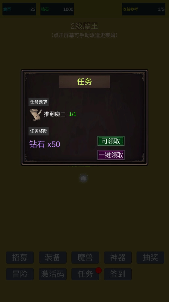 小小史莱姆推翻大魔王  安卓版图1