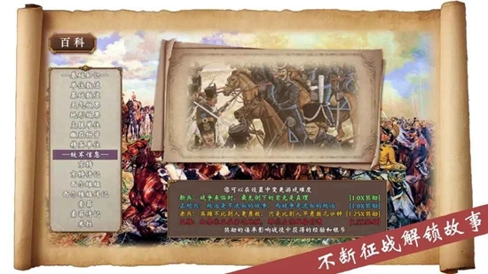 帝国的余晖无限金钱安卓最新版