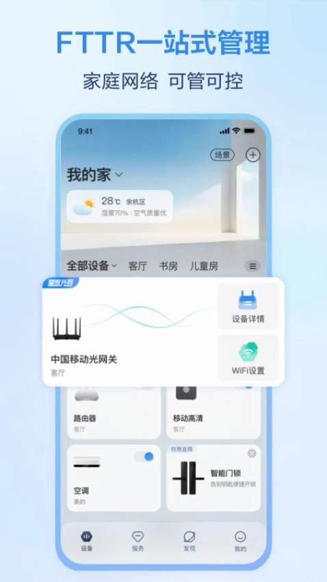 移动爱家摄像头手机版图1