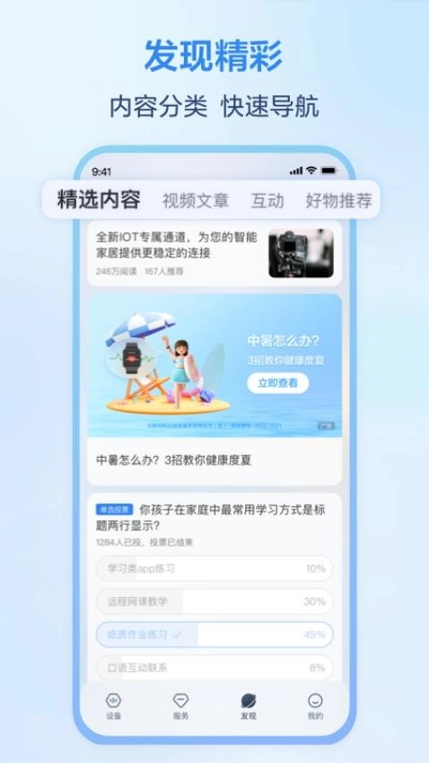 移动爱家摄像头手机版图5