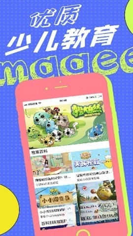 金鹰卡通最新版图4