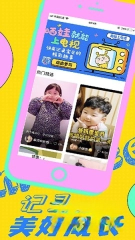 金鹰卡通最新版图3