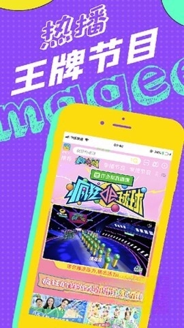 金鹰卡通最新版图2