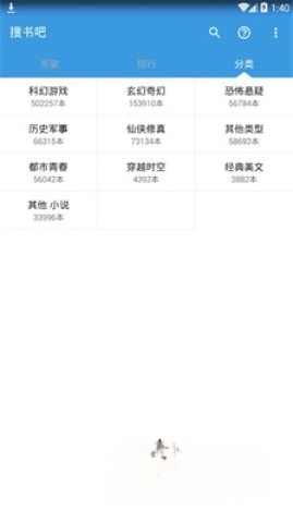 搜书吧