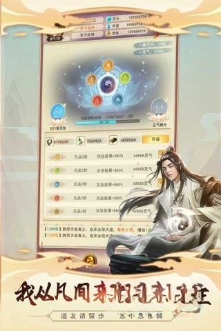想不想修真