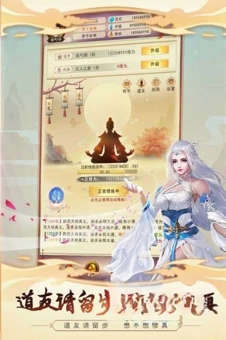 想不想修真