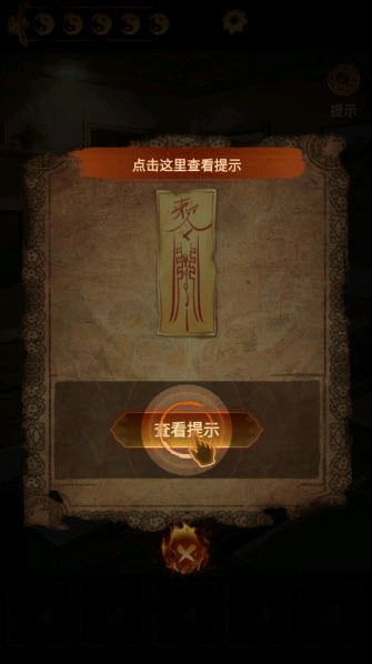 缠重山2冥玉钞去广告版图5