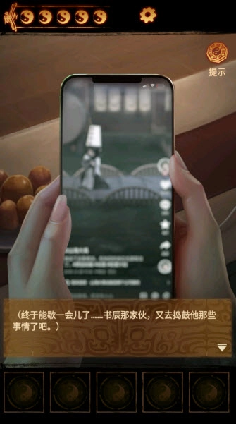 缠重山2冥玉钞去广告版图3