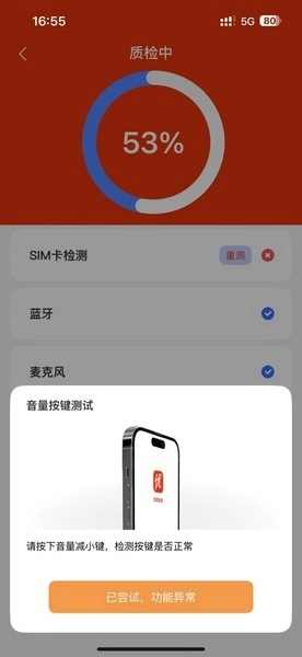 优服助手最新版图2