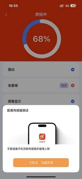 优服助手最新版图1