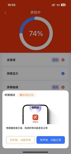 优服助手最新版图3