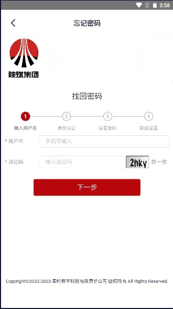 秦岭云商安卓版