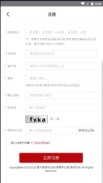 秦岭云商安卓版