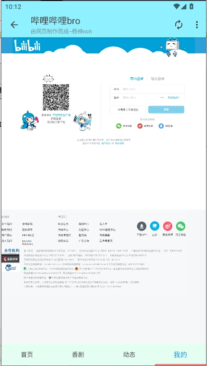 哔哩哔哩bro新版图3
