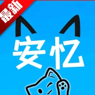 安忆社区手机版