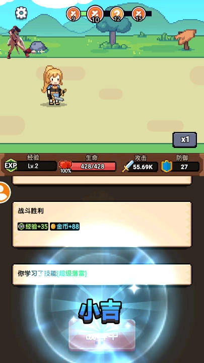 一天又一天的RPG菜单版