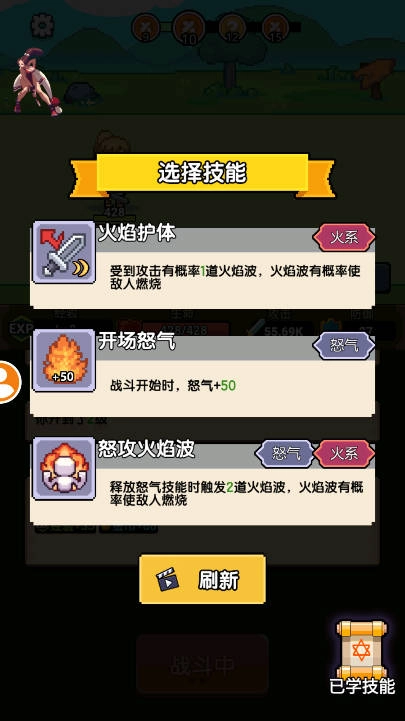 一天又一天的RPG菜单版