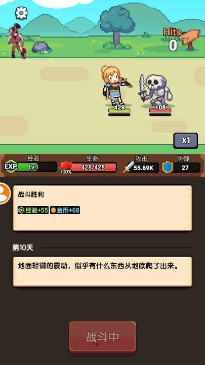 一天又一天的RPG菜单版