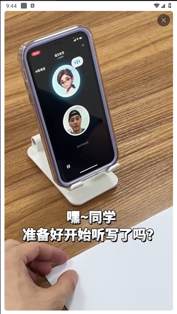 小语老师手机版