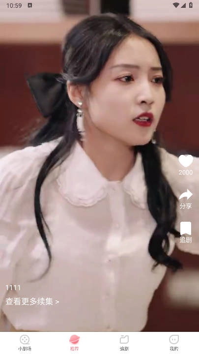 点点短剧免费版图2