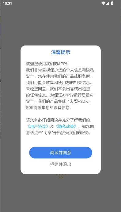 满天星云手机  安卓版