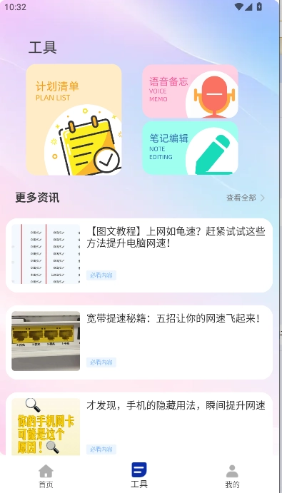满天星云手机  安卓版