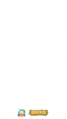 阳光家园赚钱版