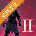 忍者武士岚2汉化版 