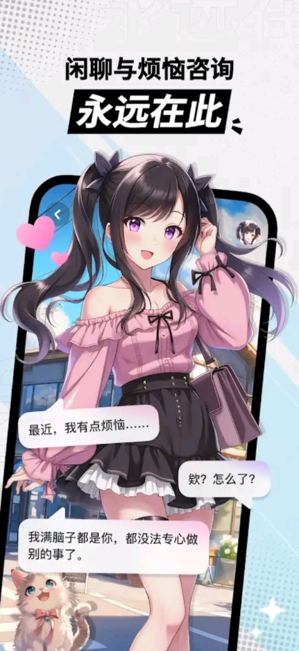 MiraiMind中文版图4